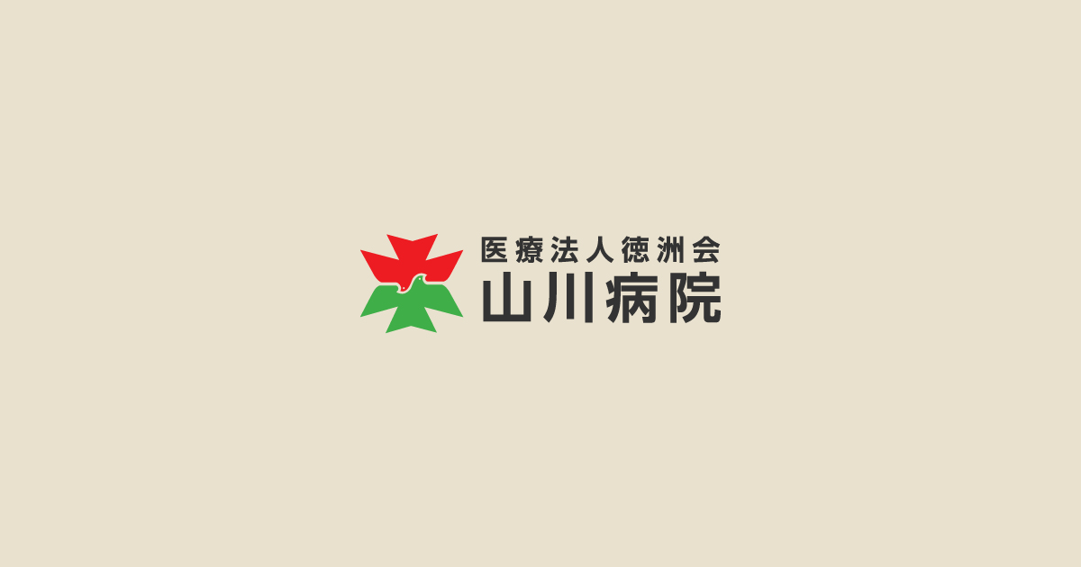 バイオ医薬品をお使いのみなさまへ